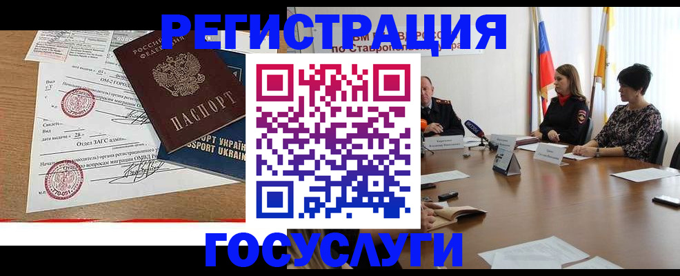 прописка паспорт в Скопине